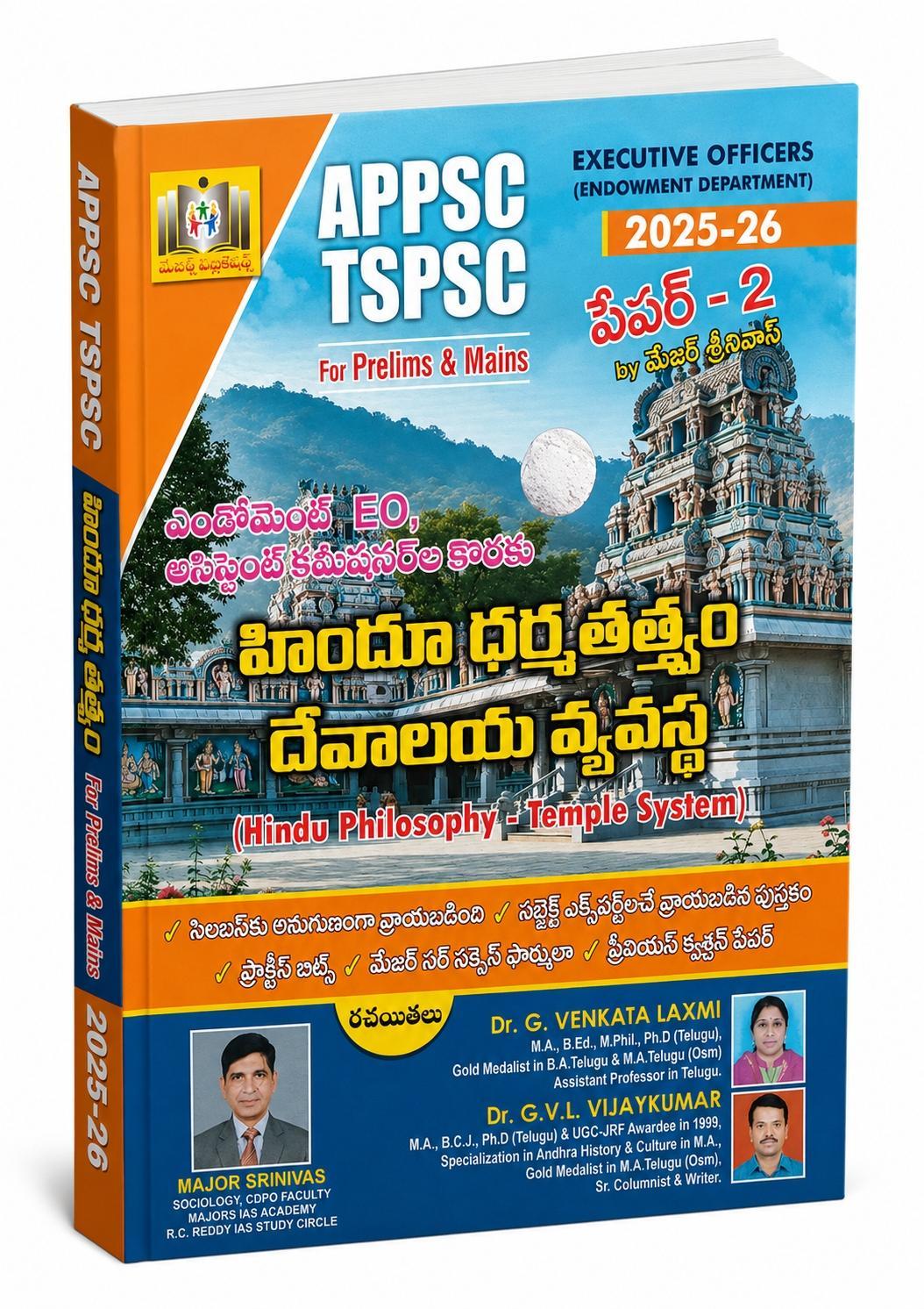 MAJOR PUBLICATIONS PUBLICATIONS ENDOWMENT DEPARTMENT (DEVADAYA SHAKA) HINDU PHILOSOPHY AND TEMPLE SYSTEM